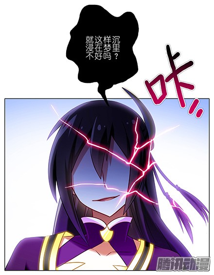 我家大师兄脑子有坑第121坑 我才是主角