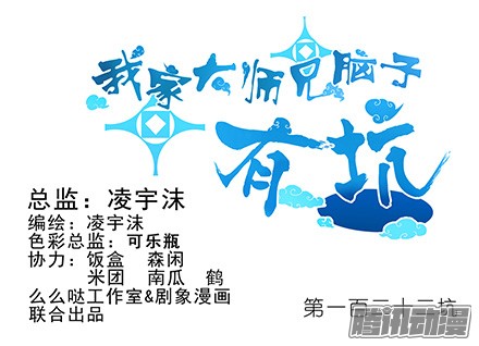 我家大师兄脑子有坑第122坑 我不是主角？