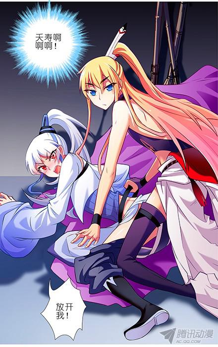 我家大师兄脑子有坑第115坑 放开我