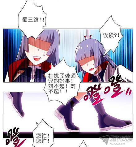 我家大师兄脑子有坑第115坑 放开我