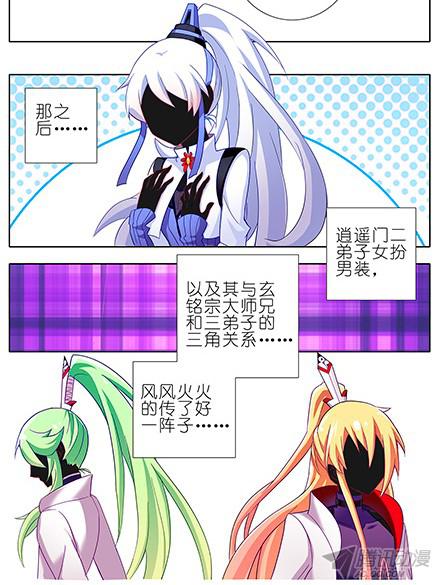 我家大师兄脑子有坑第115坑 放开我