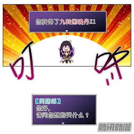 我家大师兄脑子有坑第126坑 珍贵的丹药