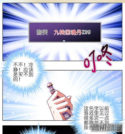 我家大师兄脑子有坑第126坑 珍贵的丹药