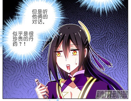 我家大师兄脑子有坑第126坑 珍贵的丹药