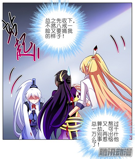 我家大师兄脑子有坑第126坑 珍贵的丹药