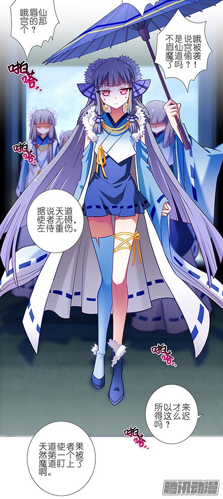 我家大师兄脑子有坑第127-128坑 四师弟和美人