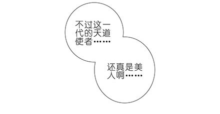 我家大师兄脑子有坑第127-128坑 四师弟和美人
