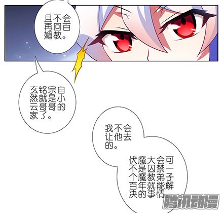 我家大师兄脑子有坑第127-128坑 四师弟和美人