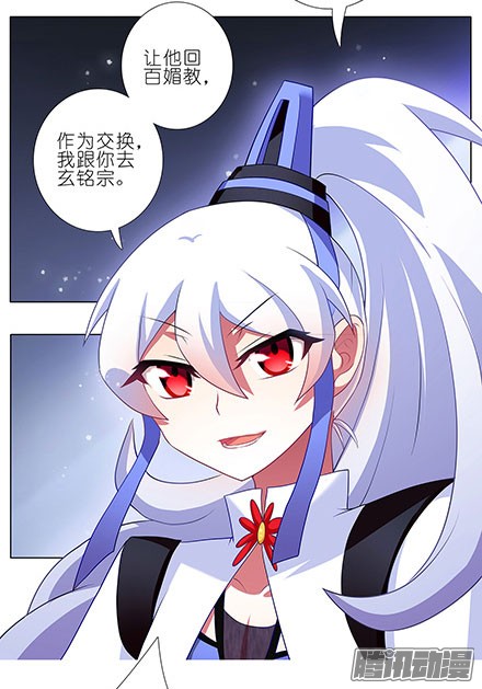 我家大师兄脑子有坑第127-128坑 四师弟和美人