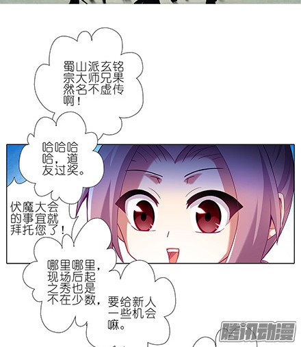 我家大师兄脑子有坑第127-128坑 四师弟和美人