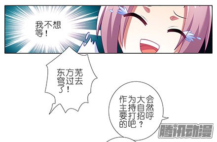 我家大师兄脑子有坑第129坑 约炮？