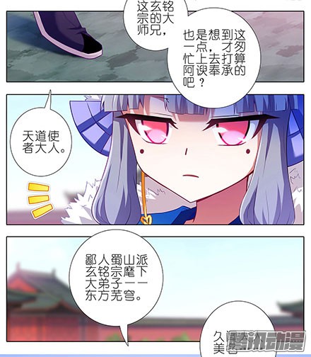 我家大师兄脑子有坑第129坑 约炮？