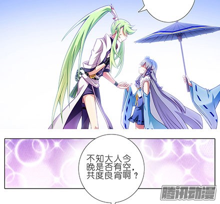 我家大师兄脑子有坑第129坑 约炮？