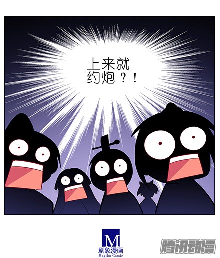 我家大师兄脑子有坑第129坑 约炮？