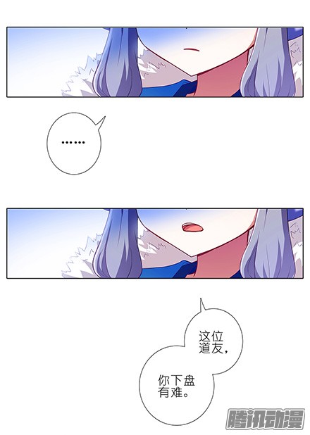 我家大师兄脑子有坑第129坑 约炮？