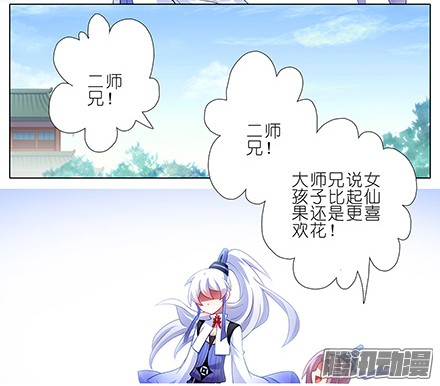 我家大师兄脑子有坑第130坑 主持人