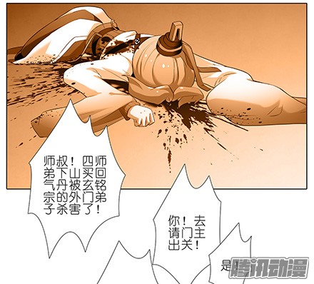 我家大师兄脑子有坑第130坑 主持人