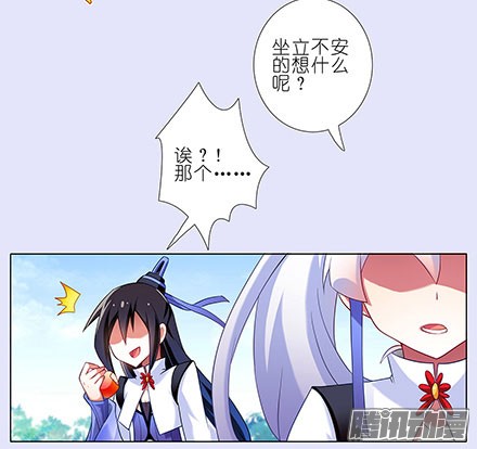 我家大师兄脑子有坑第131坑 天命