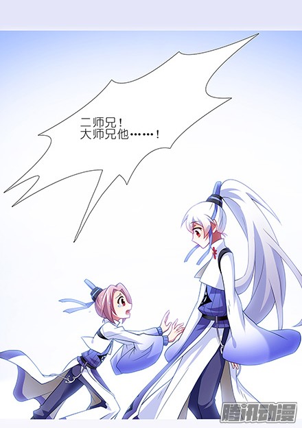 我家大师兄脑子有坑第131坑 天命