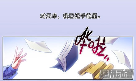 我家大师兄脑子有坑第131坑 天命