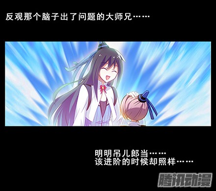 我家大师兄脑子有坑第131坑 天命