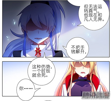 我家大师兄脑子有坑第123坑 皮肉伤