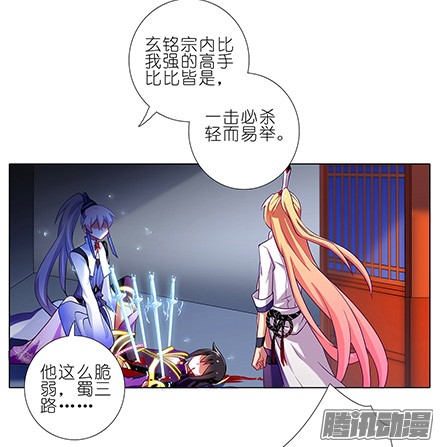 我家大师兄脑子有坑第123坑 皮肉伤