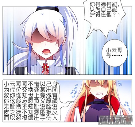 我家大师兄脑子有坑第123坑 皮肉伤