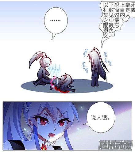 我家大师兄脑子有坑第123坑 皮肉伤