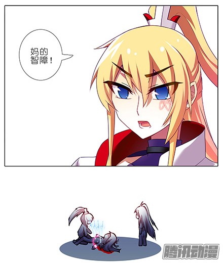 我家大师兄脑子有坑第123坑 皮肉伤