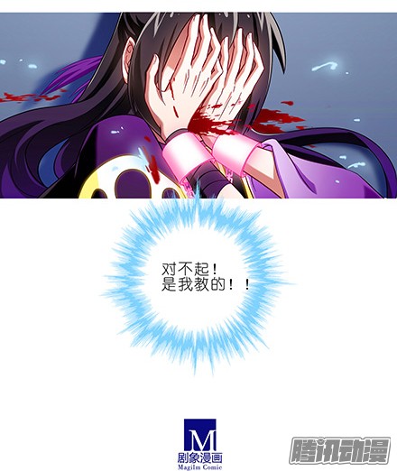 我家大师兄脑子有坑第123坑 皮肉伤