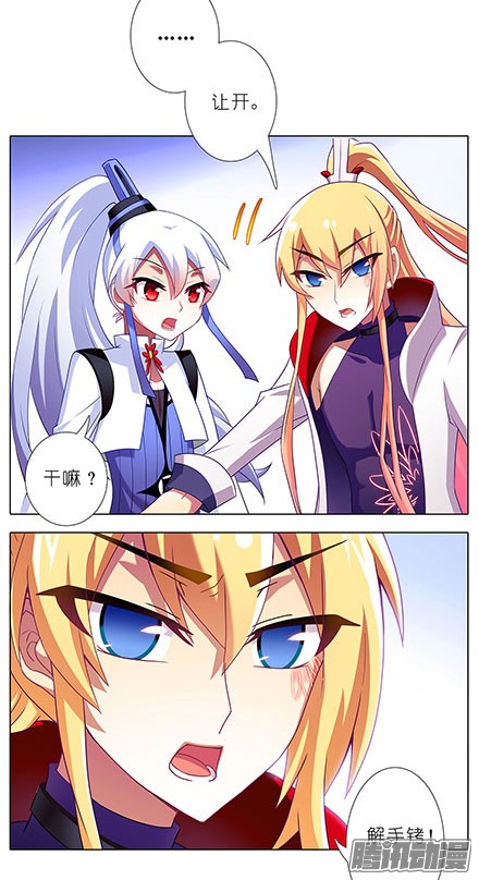 我家大师兄脑子有坑第124坑 再捅几刀？