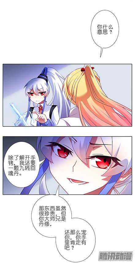 我家大师兄脑子有坑第124坑 再捅几刀？