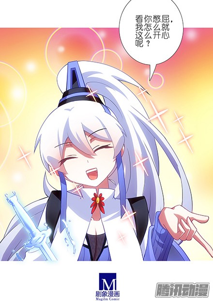 我家大师兄脑子有坑第124坑 再捅几刀？