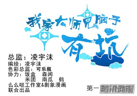 我家大师兄脑子有坑第125坑 九转话魂丹