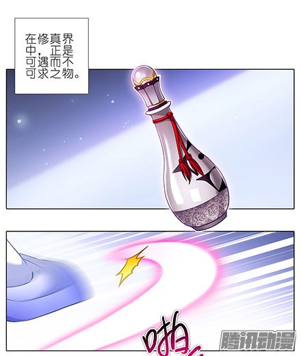 我家大师兄脑子有坑第125坑 九转话魂丹