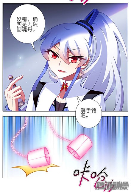 我家大师兄脑子有坑第125坑 九转话魂丹