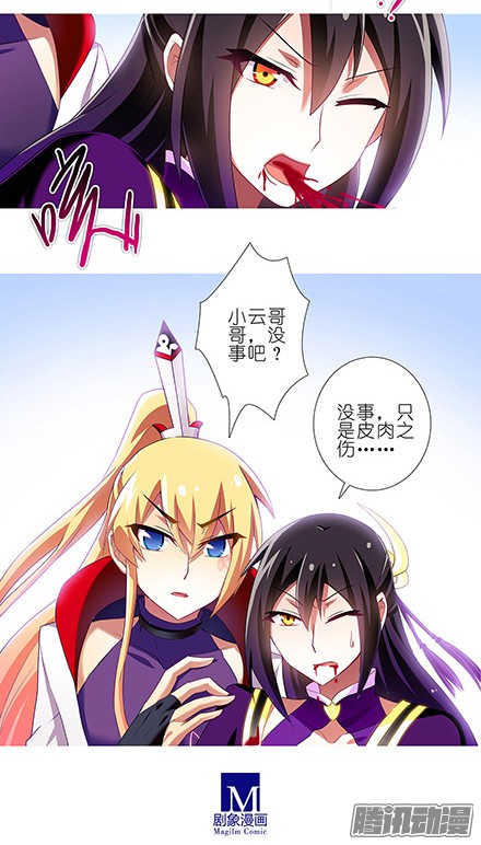 我家大师兄脑子有坑第125坑 九转话魂丹