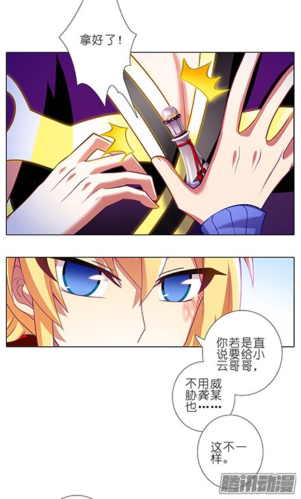 我家大师兄脑子有坑第125坑 九转话魂丹