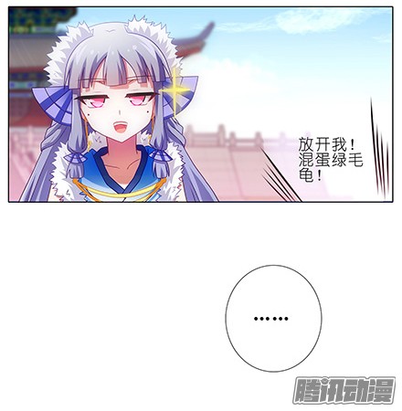 我家大师兄脑子有坑第135坑 放开我！