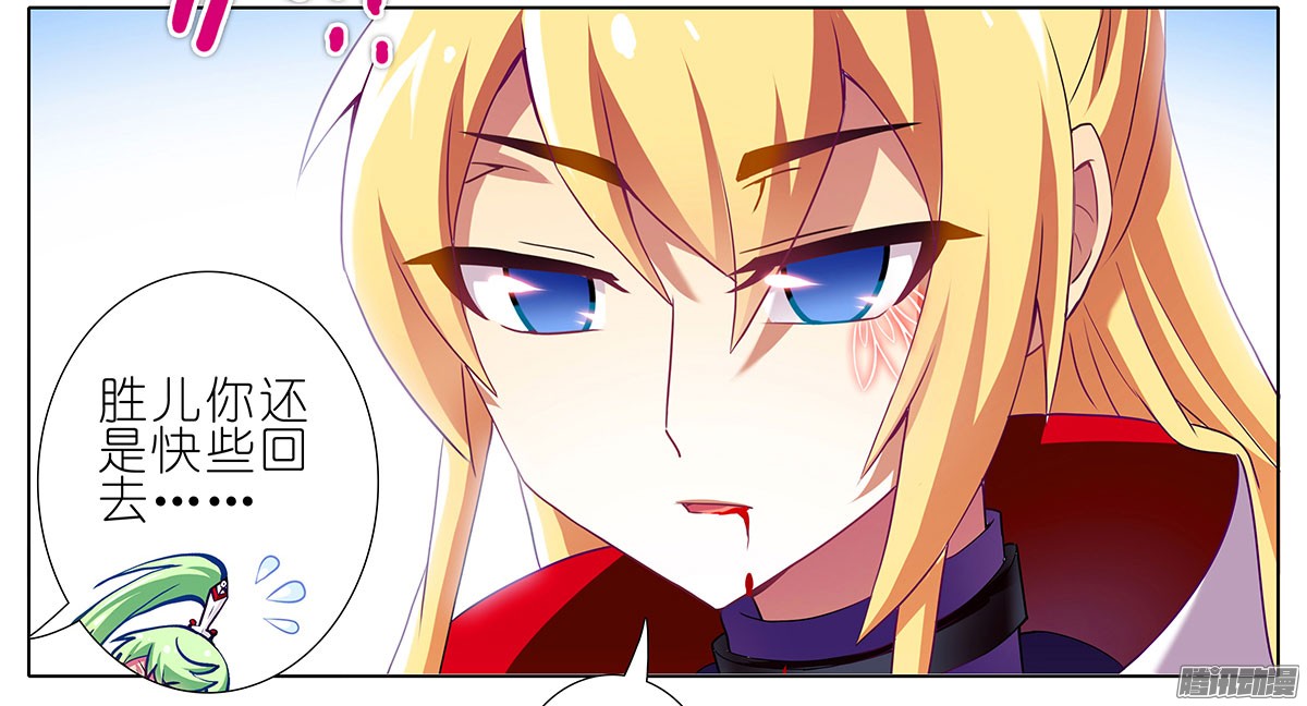 我家大师兄脑子有坑第136坑 小美人