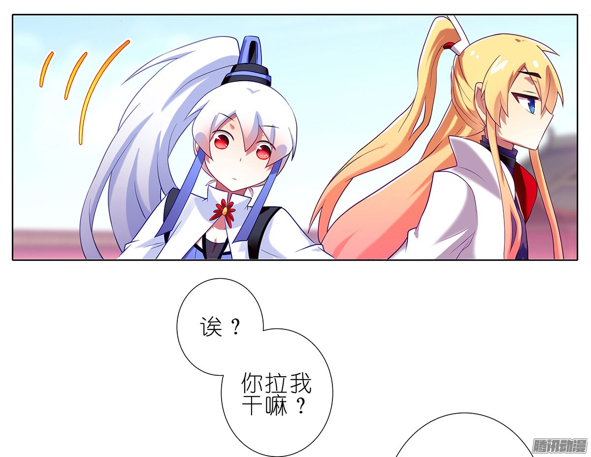 我家大师兄脑子有坑第136坑 小美人