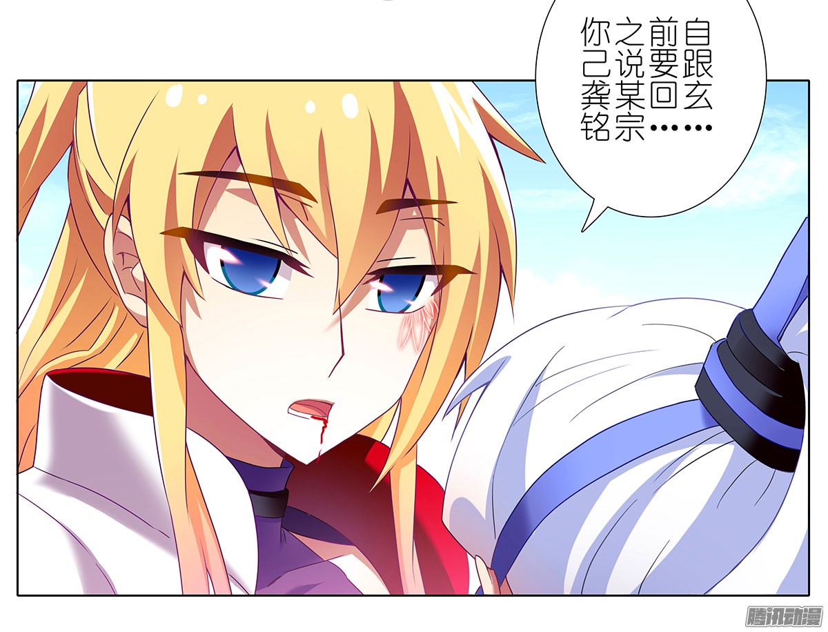 我家大师兄脑子有坑第136坑 小美人