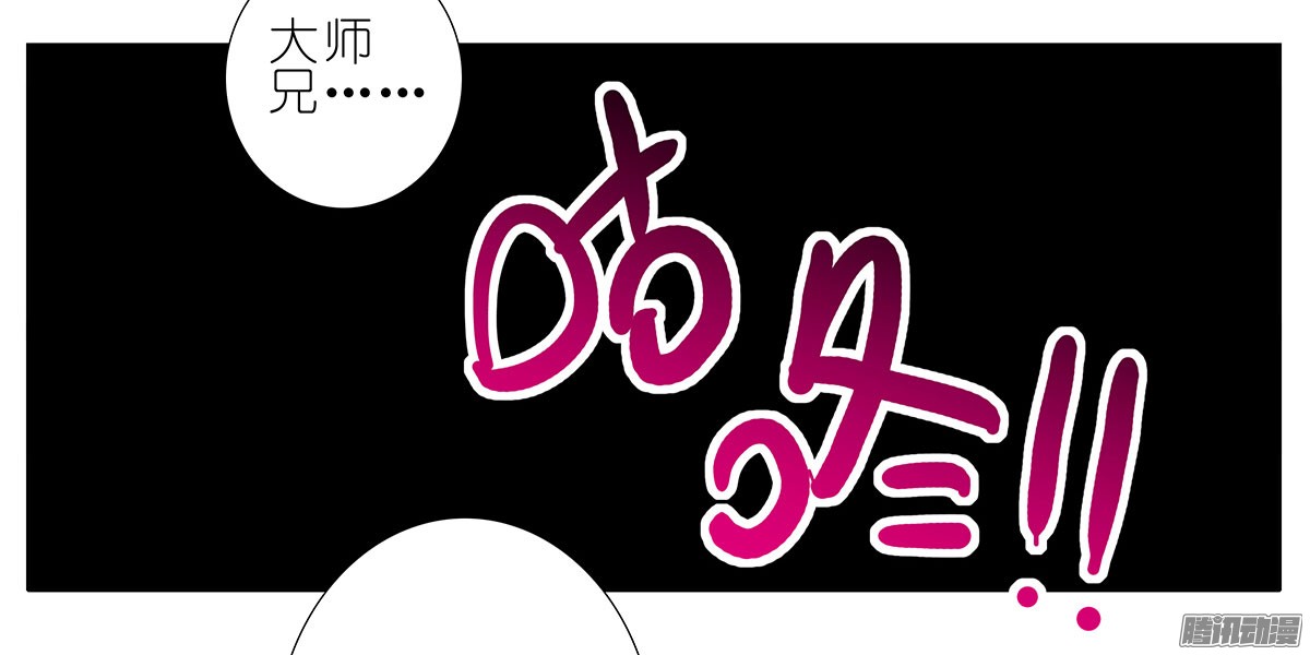 我家大师兄脑子有坑第136坑 小美人