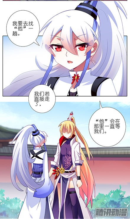 我家大师兄脑子有坑第137坑 吾命休矣