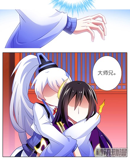 我家大师兄脑子有坑第137坑 吾命休矣