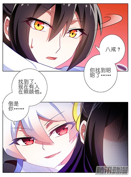 我家大师兄脑子有坑第137坑 吾命休矣