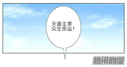 我家大师兄脑子有坑第132坑 顺者昌，逆者亡！