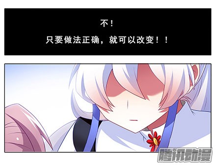 我家大师兄脑子有坑第132坑 顺者昌，逆者亡！