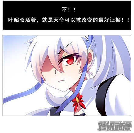 我家大师兄脑子有坑第132坑 顺者昌，逆者亡！